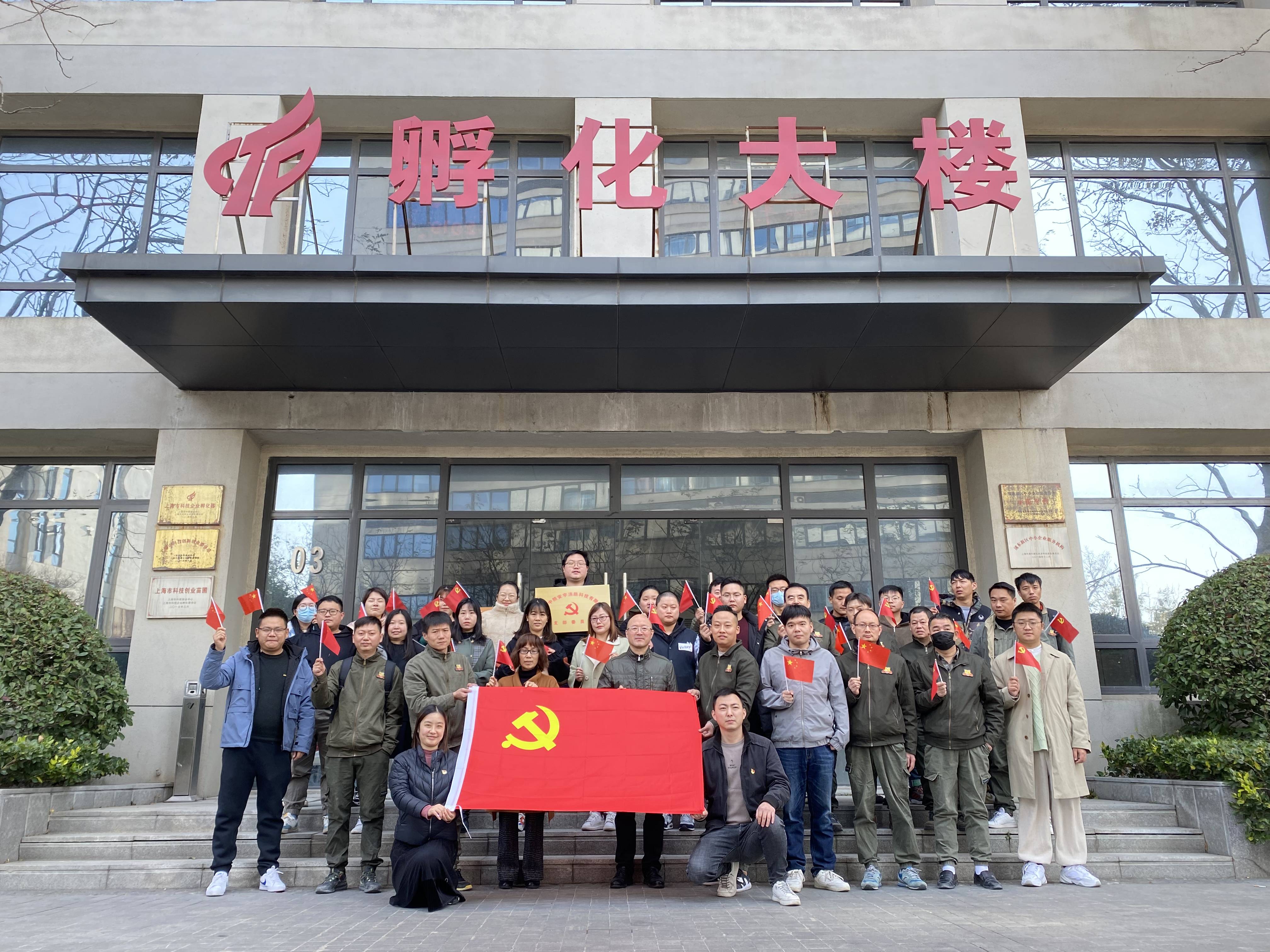 中防安宇党支部